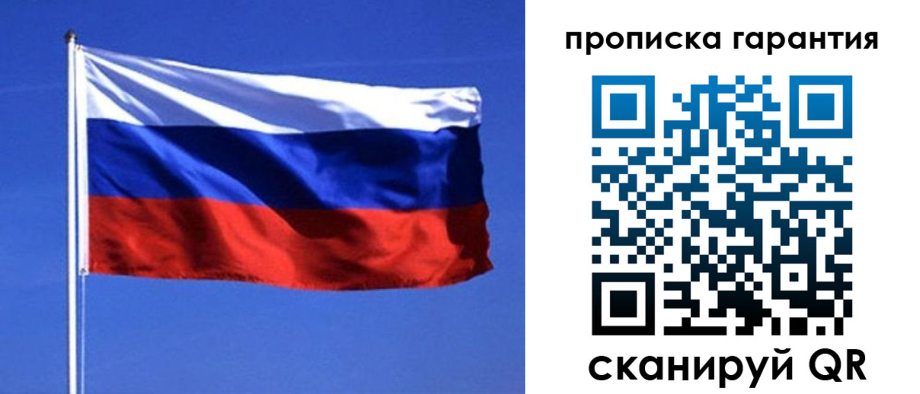 временная регистрация для всех в Трубчевске