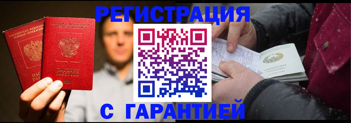 временная регистрация для всех в Трубчевске