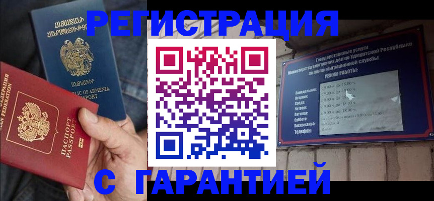 временная регистрация недорого в Трубчевске