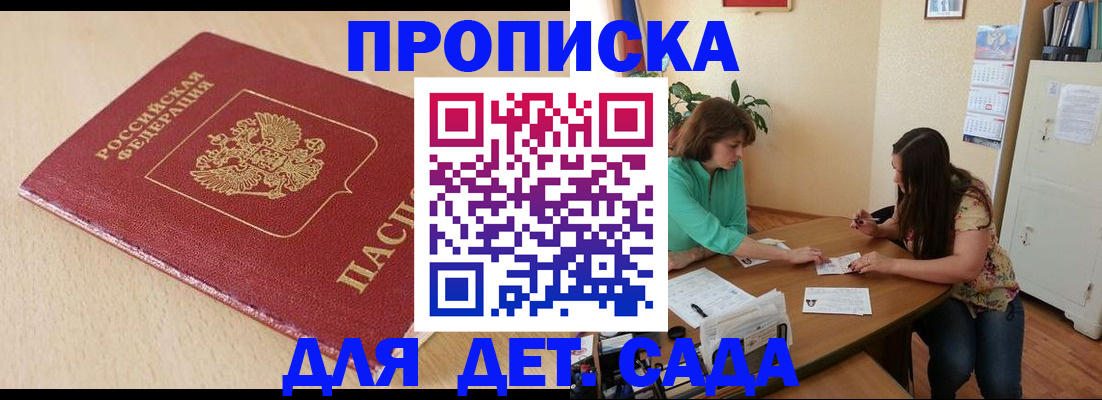 прописка в квартире в Трубчевске